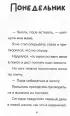 Дневник Бекона из Роблокс. Новая школа. Книга 1
