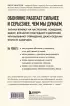 Тайная сила обоняния. Доверься носу. Иди за инстинктами