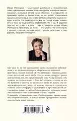 Я тебя отпускаю, Мария Метлицкая Я тебя отпускаю, Мария Метлицкая