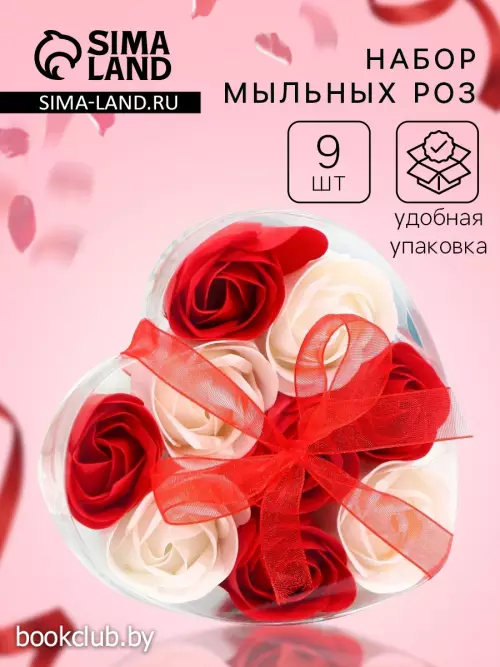 Мыльные розочки, красные и белые, набор 9 шт., в коробке