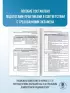 Готовимся к ЕГЭ за 30 дней. Биология (2024)