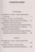 Все словарные слова за 15 минут в день. 1-4 классы