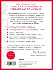 Японский массаж лица. Метод Асахи (Зоган) Японский массаж лица. Метод Асахи (Зоган)
