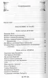 Махабхарата. Три великих сказания Древней Индии (Яркие страницы. Коллекционные издания)