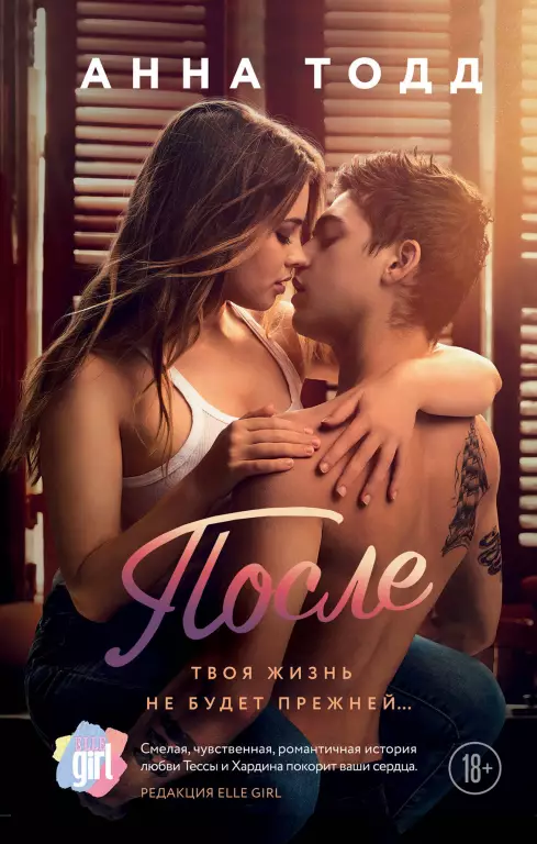 После (2019) После (2019)