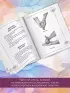  Большая книга мудр, исполняющих желания. Подробное описание мудр. Более 100 иллюстраций. Удобная книга для ежедневной практики