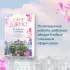Из Лондона с любовью (Новое оформление) Из Лондона с любовью (Новое оформление)