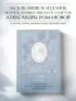 Письма императрицы А.Ф. Романовой. Сад моего сердца