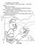 Чытанка-маляванка. Для дзяцей ад пяці гадоў. Казкі народаў свету