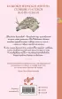 Двенадцать королевств. Том 1. Тень луны, море тени (Двенадцать королевств #1)