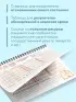 В помощь онкопациенту. Дневник на 180 дней
