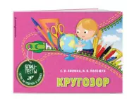 Кругозор (ПР), Светлана Липина