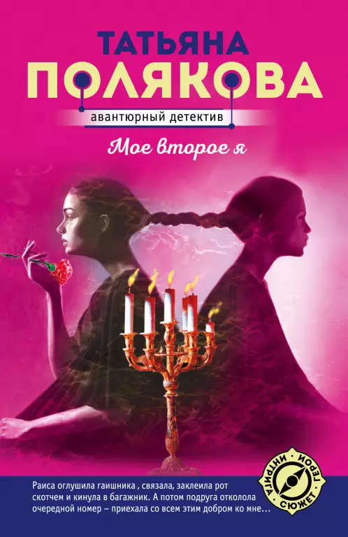 Комплект: «Бочка но-шпы и ложка яда» + «Закон семи» + «Мое второе я» Комплект: «Бочка но-шпы и ложка яда» + «Закон семи» + «Мое второе я»