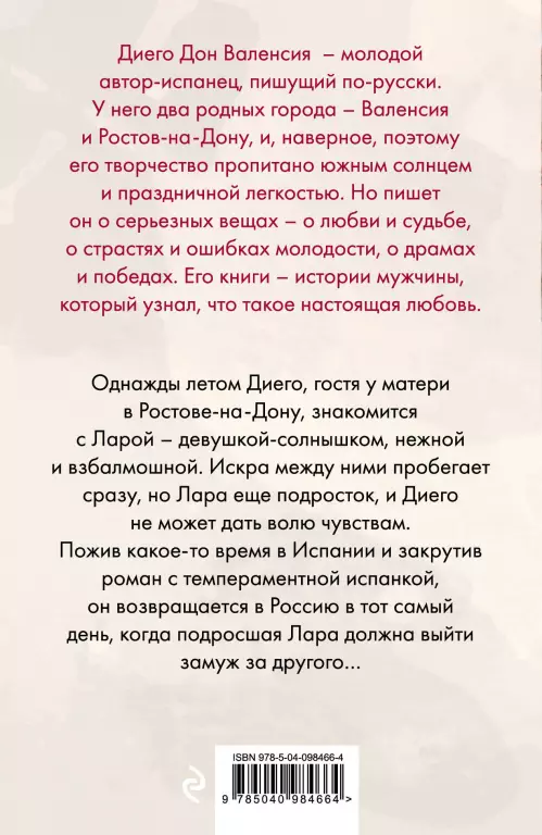 Солнечная пыль (обложка, 288с.) Солнечная пыль (обложка, 288с.)