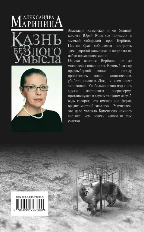 Казнь без злого умысла (тв) Казнь без злого умысла (тв)