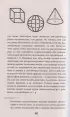 Сомневайся во всем. С комментариями и иллюстрациями