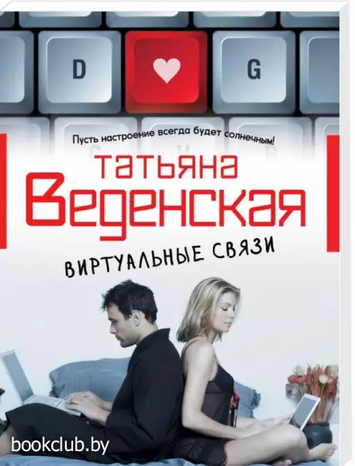 Виртуальные связи