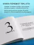 Жизнь по собственному сценарию. Как с помощью терапии перерешения найти путь к счастью и настоящему себе