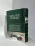 Полное собрание стихотворений в одном томе (А. Пушкин)