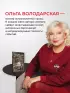Капкан на спящего дракона