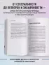 Психопатология обыденной жизни. Толкование сновидений. Пять лекций о психоанализе