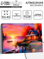 Алмазная вышивка полное заполнение «Дом у озера», на раме, 40×50 см