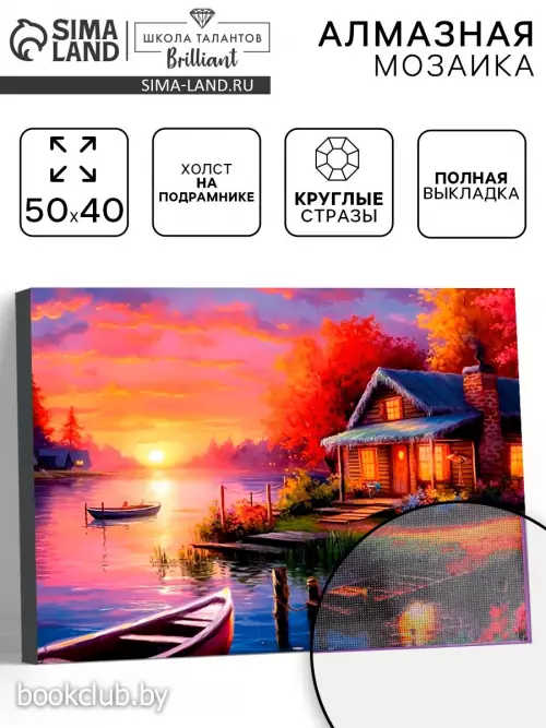 Алмазная вышивка полное заполнение «Дом у озера», на раме, 40×50 см