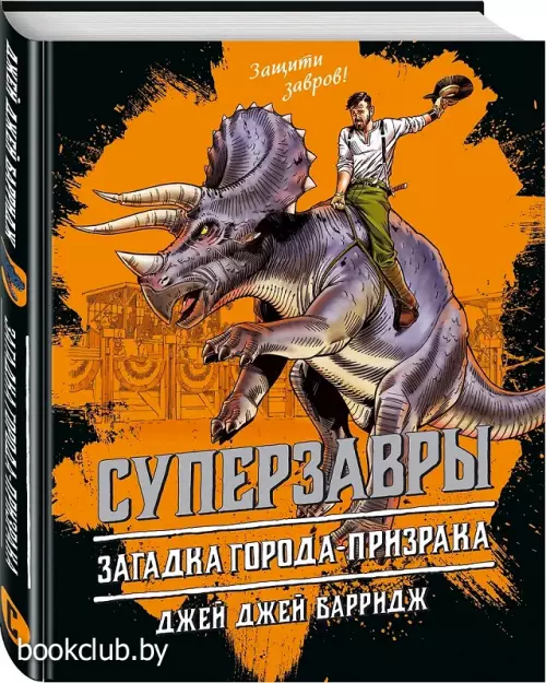 Загадка города-призрака