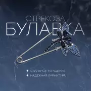 Булавка «Стрекоза» 7.5 см, синяя в серебре