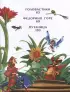 Муха-Цокотуха. Тараканище. Головастики. Федорино горе. Путаница. Сказка и стихи. Сборник