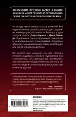 Повелители DOOM. Как два парня создали культовый шутер и раскачали индустрию видеоигр, Дэвид Кушнер Повелители DOOM. Как два парня создали культовый шутер и раскачали индустрию видеоигр, Дэвид Кушнер