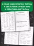 15 000 заданий по русскому языку. Все орфограммы и правила. 3 класс