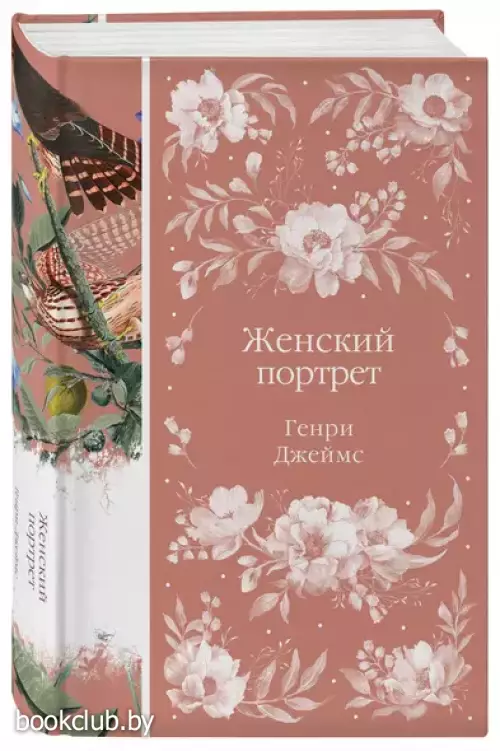 Женский Портрет (Элегантная классика)