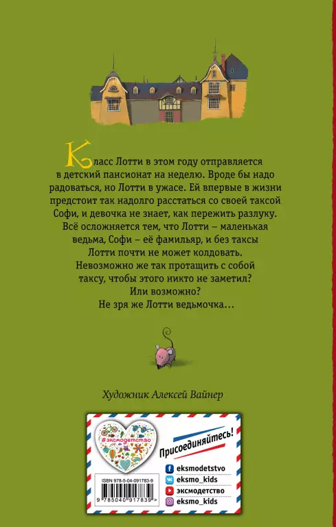 Говорящий карман Говорящий карман