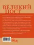 Великий пост. Рецепты на каждый день
