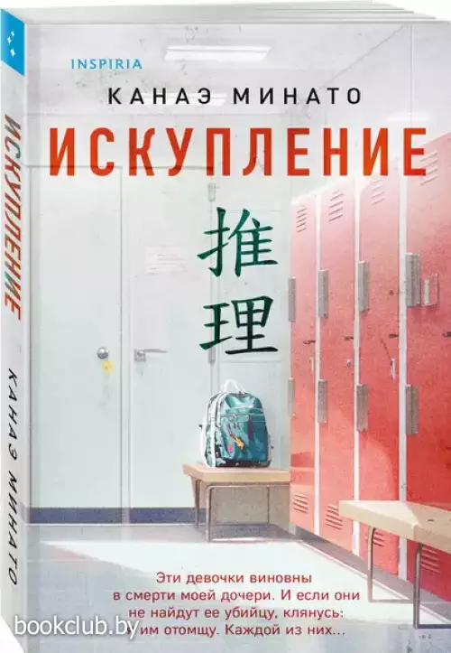 Искупление (обложка с клапанами)