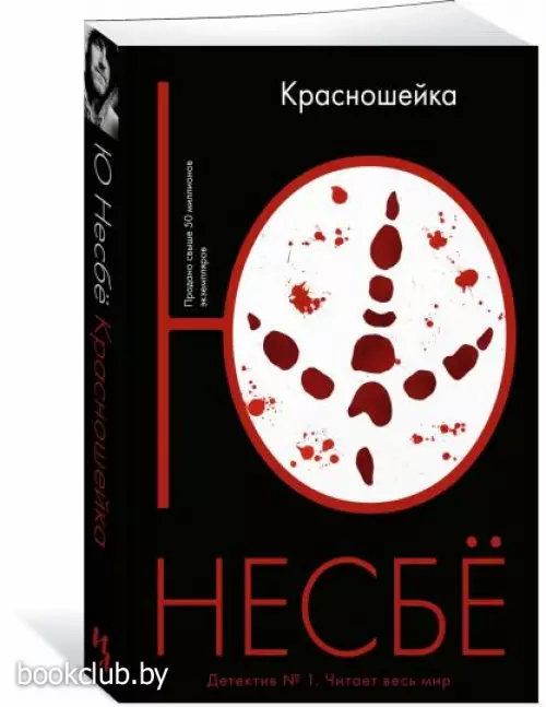Красношейка Красношейка