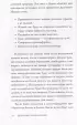 Духовный минимализм. Книга о том, как сохранить чистоту разума в мире постоянного шума