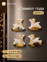 Магнит на холодильник «Бараш с монетками и слитками», полистоун, 5.2×5×1 см, МИКС