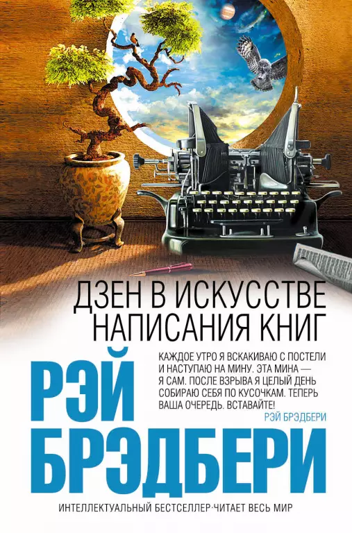 Дзен в искусстве Дзен в искусстве