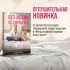 Без любви не считается Без любви не считается