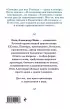 О Христе и Церкви. Домашние беседы