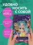 Настало время сказочных перемен! Ежедневник недатированный (А5, 72 л.)