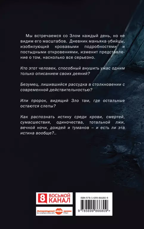 Молот Ведьм (Интеллектуальный триллер) Молот Ведьм (Интеллектуальный триллер)