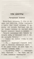 Сказки народов России (Школьное чтение)
