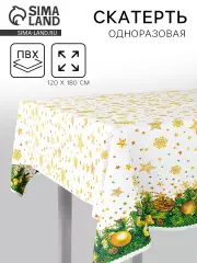 Скатерть «Звездопад», 120х180 см