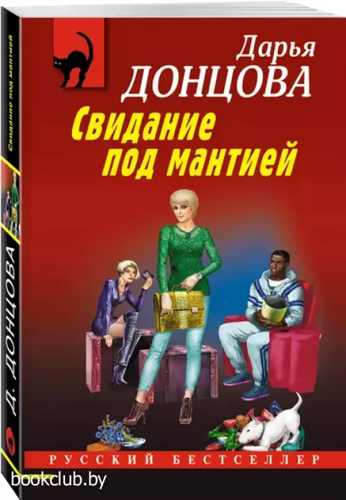 Свидание под мантией (2024)