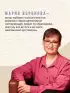 Мужчина в тени (Будни судьи Ирины Поляковой #15)
