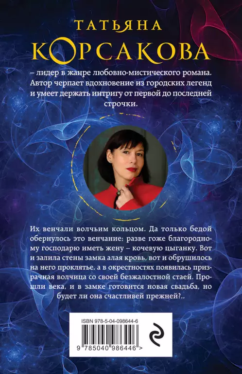 Комплект: «Ведьмин клад» + «Волчья кровь» Комплект: «Ведьмин клад» + «Волчья кровь»
