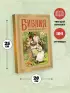 Библия в рассказах для детей